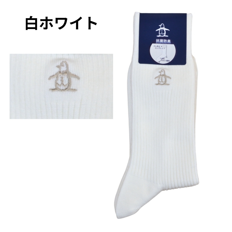 マンシングウェア メンズ