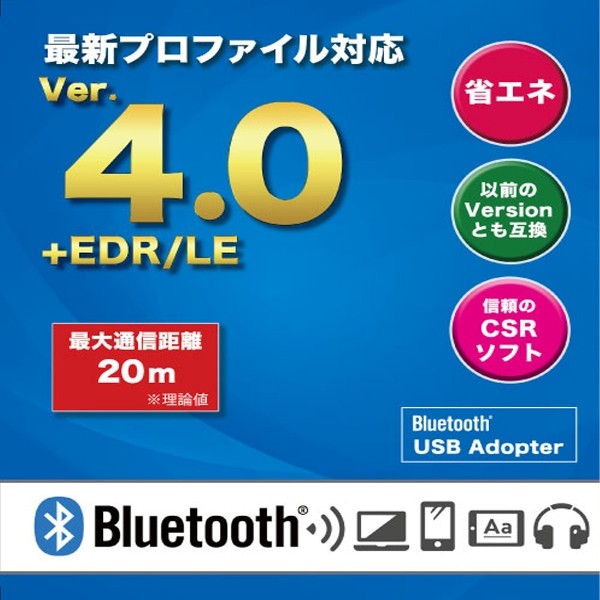 激安 激安特価 送料無料 Bluetooth 4.0 USB レシーバー アダプタ CSR4.0 EDR LE対応 低消費電力 極小サイズ  Windows10対応 ブルートゥース ドングル 日本語パッケージ whitesforracialequity.org