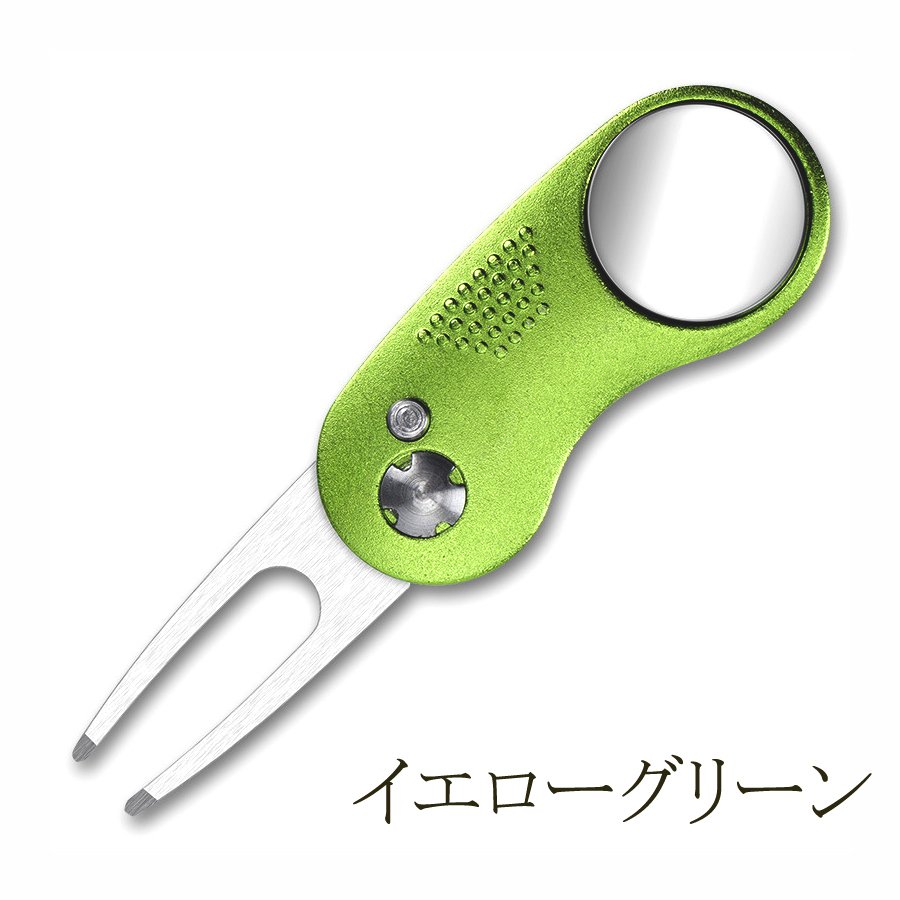 グリーンフォーク ゴルフフォーク マーカー付き 折りたたみ式 グリーン