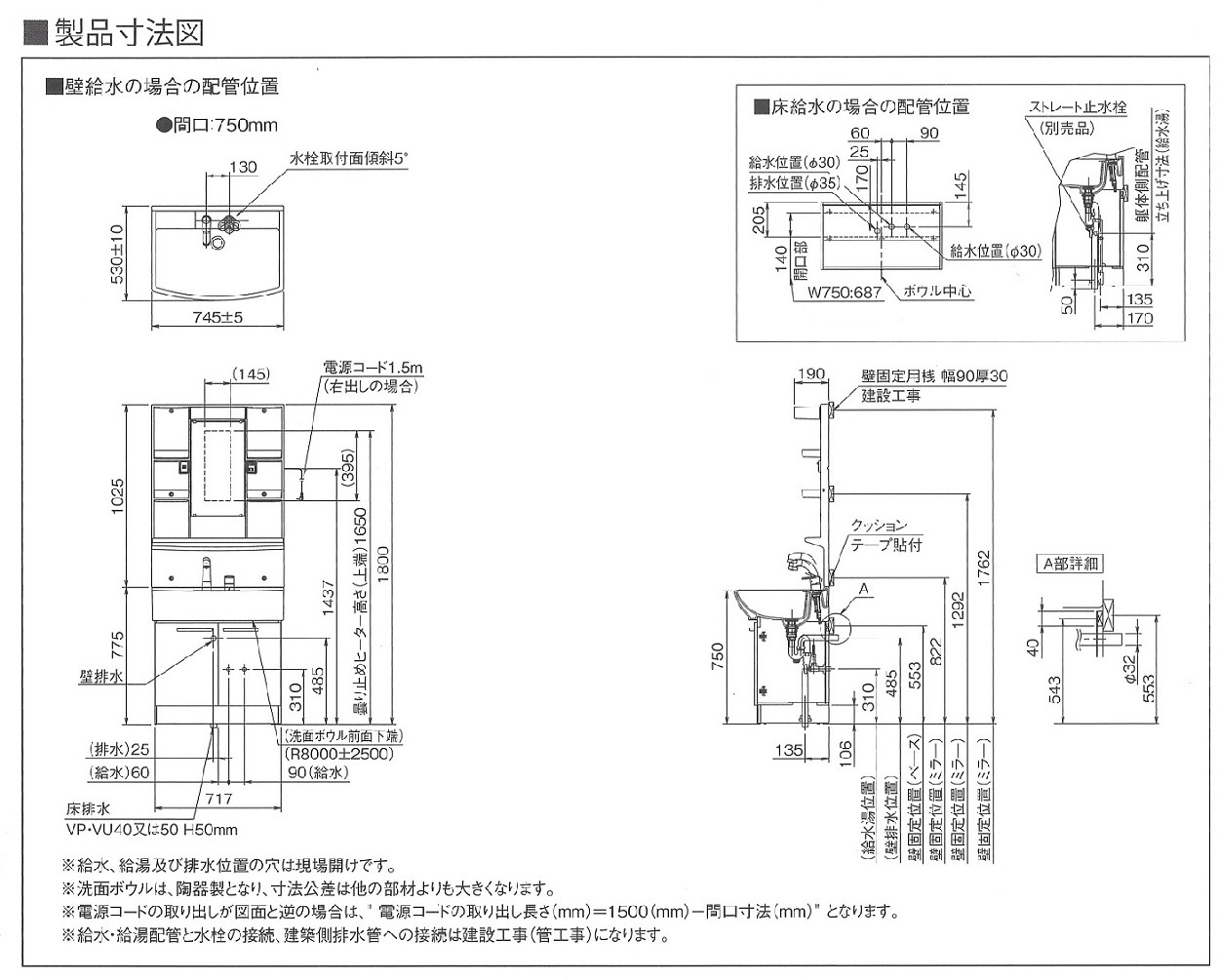 Noritz お手入れ簡単 収納 Lt750 セブン住設 Diy 工具 ノーリツ洗面化粧台 洗面台 Ltシリーズ 1面鏡 Lsbb 70ewn1b Lsbm 7ss 間口750 ホワイト 蛍光灯照明 シングルシャワー水栓