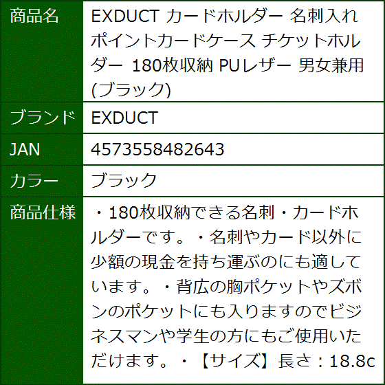 カードホルダー 名刺入れ ポイントカードケース チケットホルダー 180枚収納 PUレザー 男女兼用( ブラック) | ブランド登録なし | 09