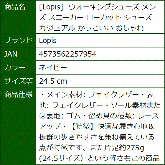 ウォーキングシューズ メンズ スニーカー ローカット カジュアル かっこいい おしゃれ( ネイビー,  24.5 cm) | ブランド登録なし | 08