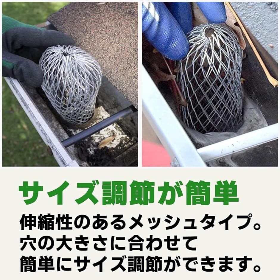 雨どいネット 雨樋ごみカバー 雨樋フィルター 葉っぱ ゴミ 雨どいネット 雨樋ごみカバー 雨樋フィルター 葉っぱ ゴミ