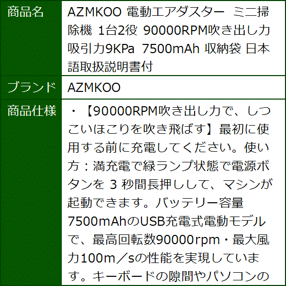 電動エアダスター ミニ掃除機 1台2役 90000RPM吹き出し力 吸引力9KPa