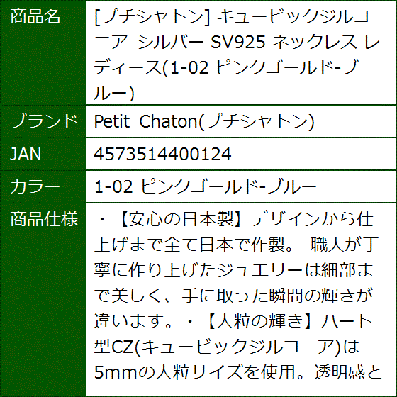 キュービックジルコニア シルバー SV925 ネックレス レディース 1-02