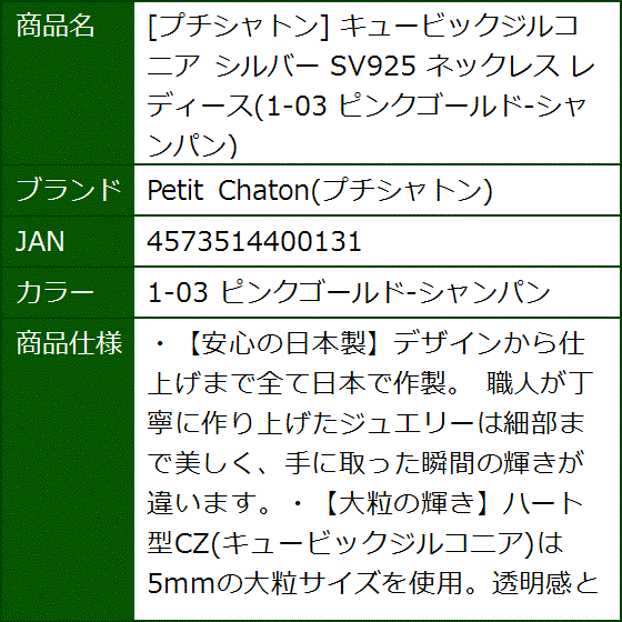 キュービックジルコニア シルバー SV925 ネックレス レディース 1-03