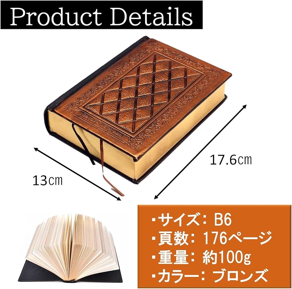 アンティークノート 魔導書 白紙 b6 メモ帳 日記帳(ブロンズ