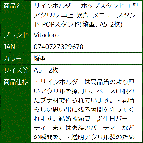 popスタンド アクリル A5の商品一覧 通販 - Yahoo!ショッピング