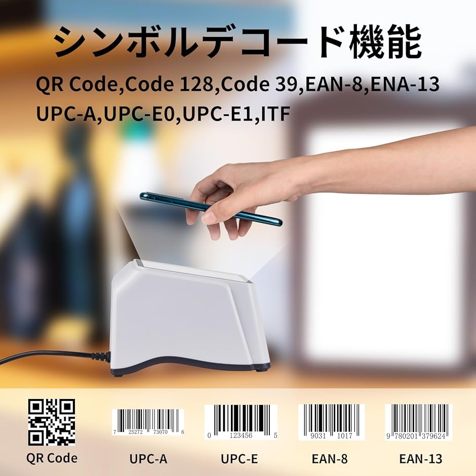 ハンズフリーバーコードスキャナー 2D 1D QR USB バーコードリーダー