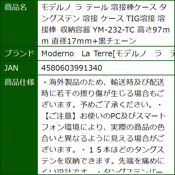 tig溶接 タングステンの商品一覧 通販 - Yahoo!ショッピング