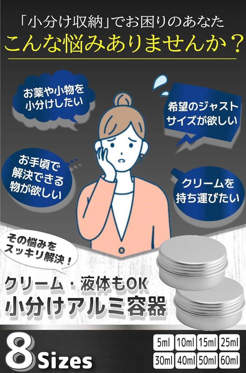 アルミ缶 クリームケース 詰め替え容器 小分け容器 12個セット(クリーム,  15ml) | ブランド登録なし | 01