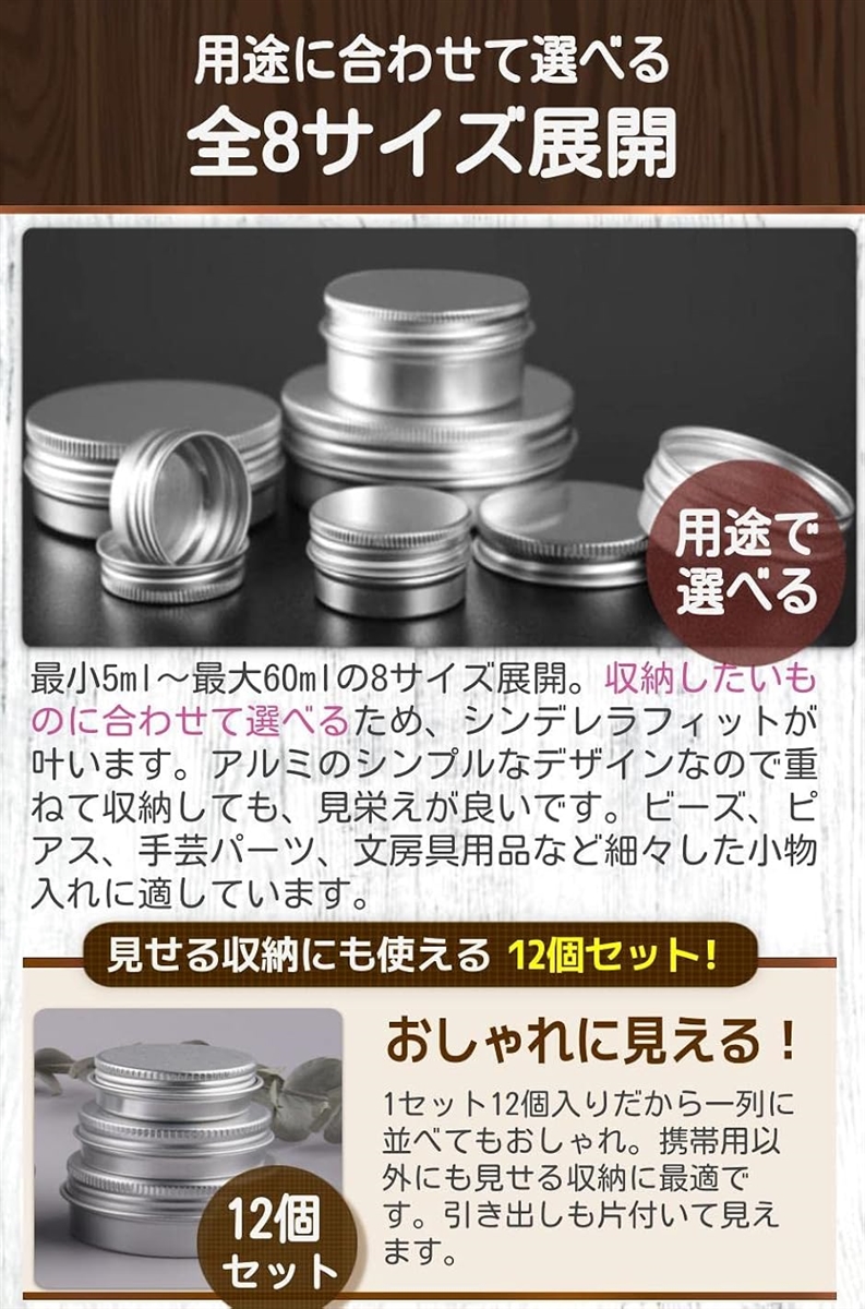アルミ缶 クリームケース 詰め替え容器 小分け容器 12個セット(クリーム,  15ml) | ブランド登録なし | 03