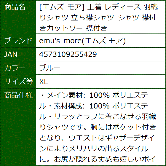 上着 レディース 羽織りシャツ 立ち襟シャツ 襟付きカットソー( ブルー,  XL) | ブランド登録なし | 06