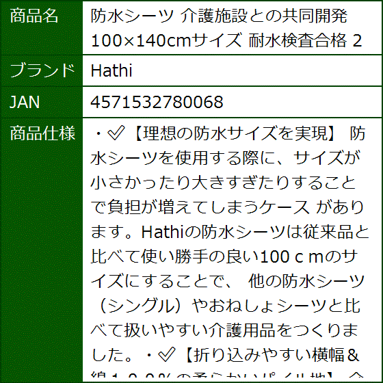 【Yahoo!ランキング1位入賞】防水シーツ 介護施設との共同開発100x140cmサイズ 耐水検査合格 2枚組(イエロー) | ブランド登録なし | 07