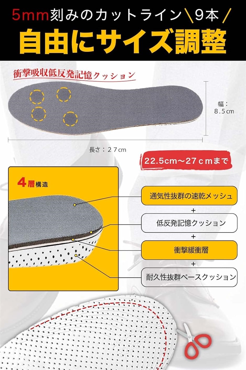 シークレット インソール 22.5～27cm 中敷き 低反発 男女兼用 3cm - 靴