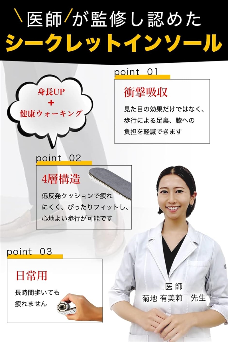 シークレットインソール 身長アップ 低反発記憶ソール 衝撃吸収 中敷き 軽量 ＆ 3cm(ホワイト,  2cm ＆ 3cm　2組セット) | ブランド登録なし | 01