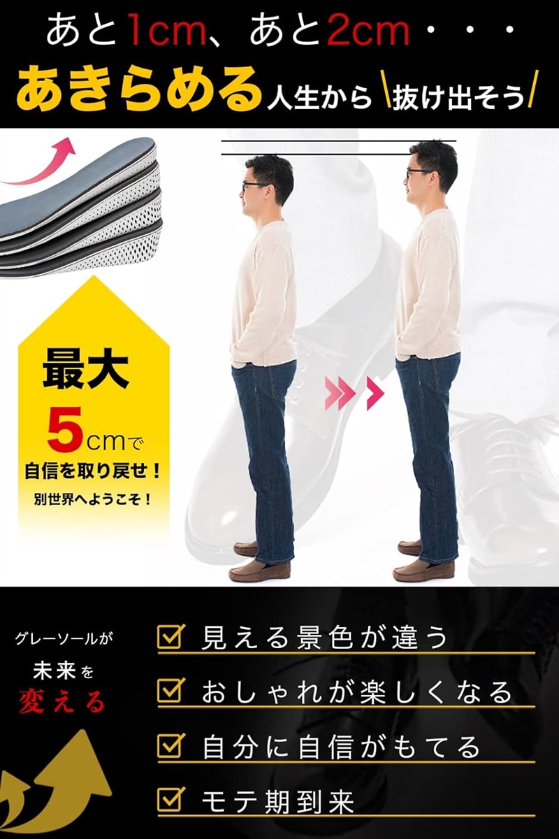 シークレットインソール 身長アップ 低反発記憶ソール 衝撃吸収 中敷き 軽量 ＆ 3cm(ホワイト,  2cm ＆ 3cm　2組セット) | ブランド登録なし | 02