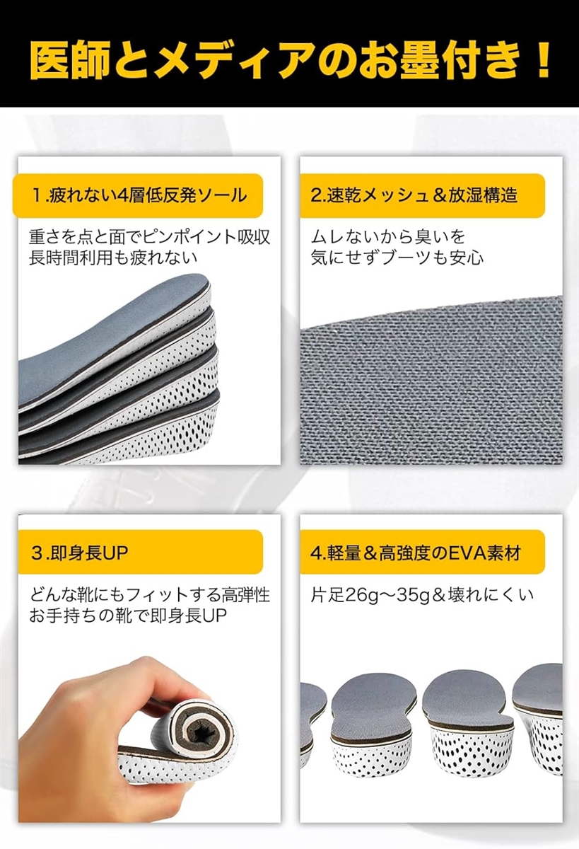 シークレットインソール 身長アップ 低反発記憶ソール 衝撃吸収 中敷き 軽量 ＆ 3cm(ホワイト,  2cm ＆ 3cm　2組セット) | ブランド登録なし | 03