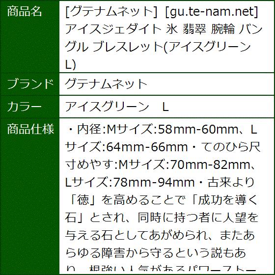 翡翠バングルの商品一覧 通販 - Yahoo!ショッピング 翡翠バングルの商品一覧 通販 - Yahoo!ショッピング