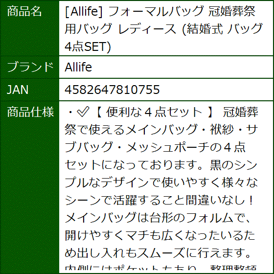 フォーマルバッグ 冠婚葬祭用バッグ レディース 結婚式 4点SET