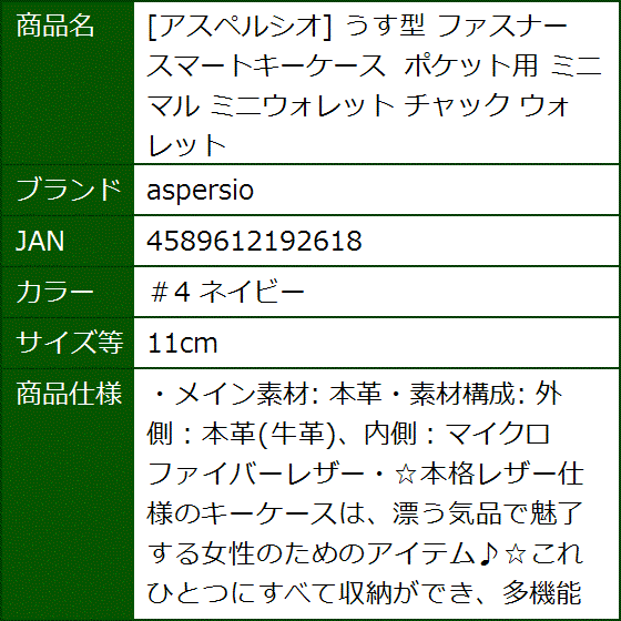 免許証ケース（その他レディースファッション小物）の商品一覧｜財布