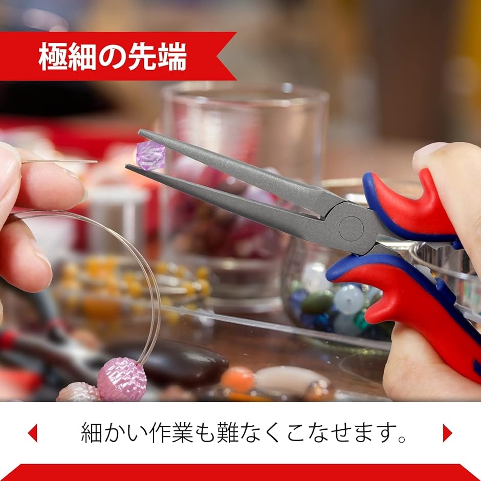 極細ピンセット（ラジオペンチ）の商品一覧｜ペンチ｜ペンチ、プライヤー｜道具、工具 | DIY、工具 通販 - Yahoo!ショッピング