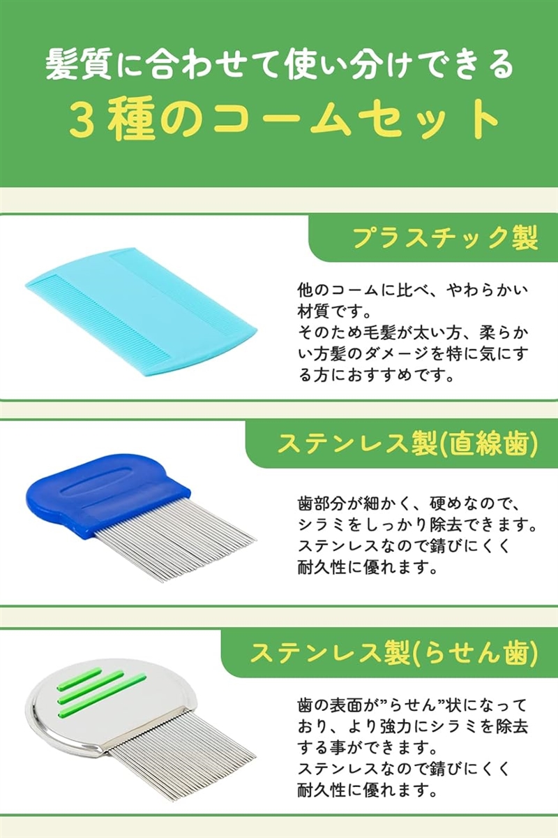 シラミ 専用 くし アタマジラミ 駆除 コーム 3点セット ケース付き シラミとり シャンプー と併用できる lice removal :  2b24j23crf : セブンリーフ - 通販 - Yahoo!ショッピング