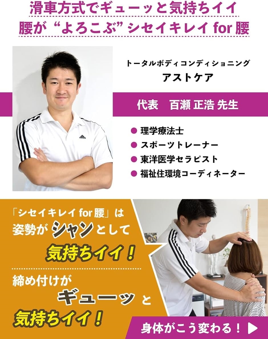 シセイキレイfor腰 腰サポーター 腰ベルト 腰用 サポートベルト ダイニーマ 男女兼用 脱着簡単( 黒,  Lサイズ) | ブランド登録なし | 01