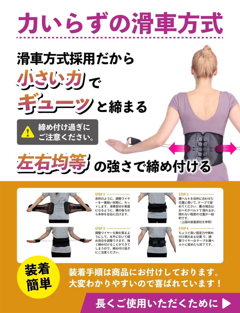 シセイキレイfor腰 腰サポーター 腰ベルト 腰用 サポートベルト ダイニーマ 男女兼用 脱着簡単( 黒,  Lサイズ) | ブランド登録なし | 02