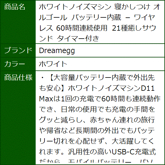 ホワイトノイズマシン 寝かしつけ オルゴール バッテリー内蔵