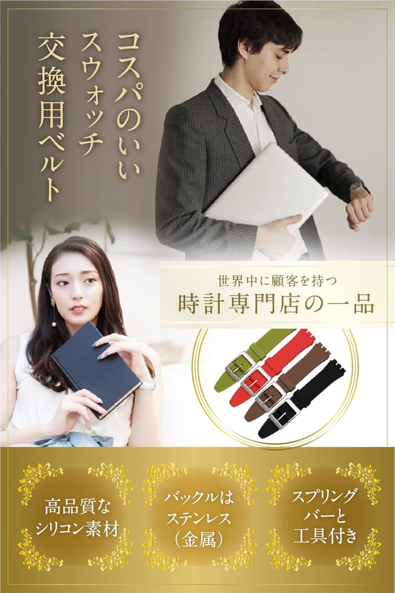 スウォッチ対応 腕時計 シリコン ベルト 時計専門店の一品 バンド 時計バンド 交換ベルト 時計ベルト( ブラウン,  17mm) | ブランド登録なし | 01