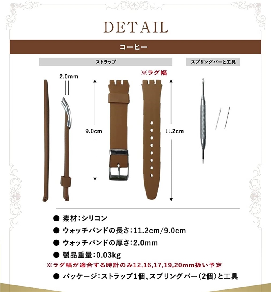 スウォッチ対応 腕時計 シリコン ベルト 時計専門店の一品 バンド 時計バンド 交換ベルト 時計ベルト( ブラウン,  17mm) | ブランド登録なし | 04