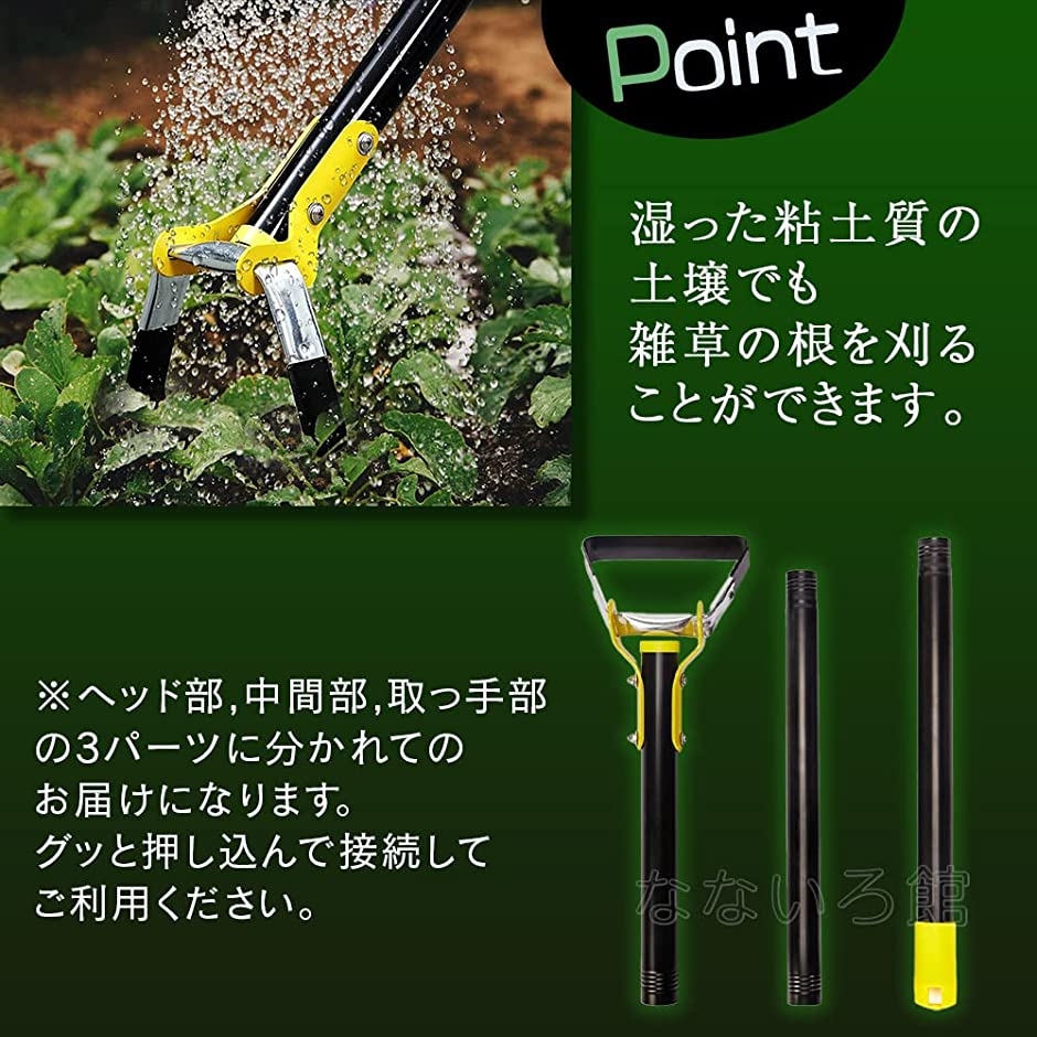 本格派ま！本格派ま！草取り 草刈り グッズ 全長116cm かがまない 草抜き 除草 腰楽 根切り 畑 庭 田んぼ 園芸 農業用 