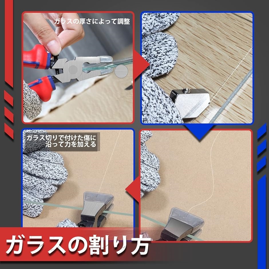 ランニングプライヤー ガラスプライヤー ガラスペンチ キーフォブプライヤー ガラス切りプライヤー | ブランド登録なし | 02