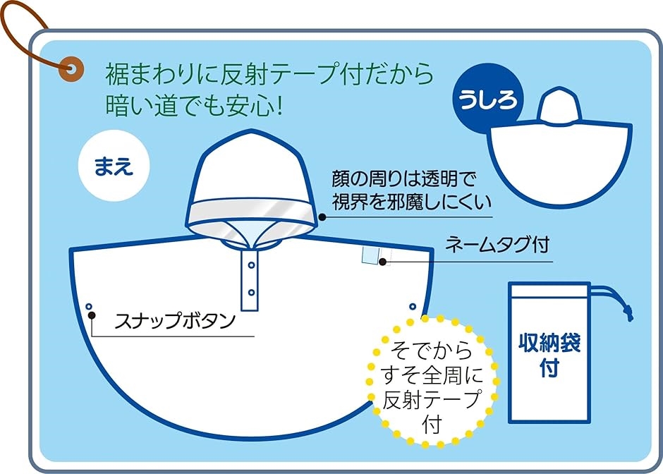 レインポンチョ レインコート 子供用 適応身長 80-100cm RAPO2-A(ノンタン,  80-100 Regular) | ブランド登録なし | 06