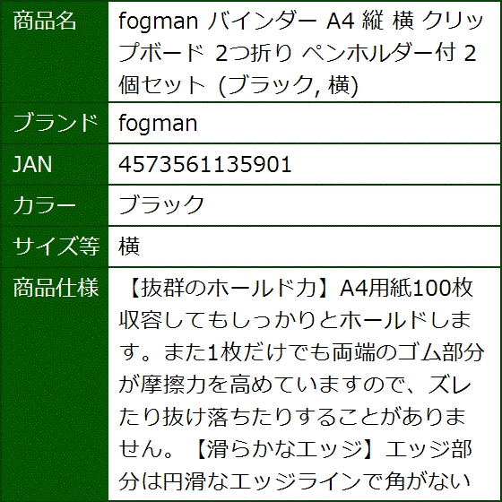バインダー A4 クリップボード 2つ折り ペンホルダー付 2個セット(ブラック,  横) | ブランド登録なし | 07