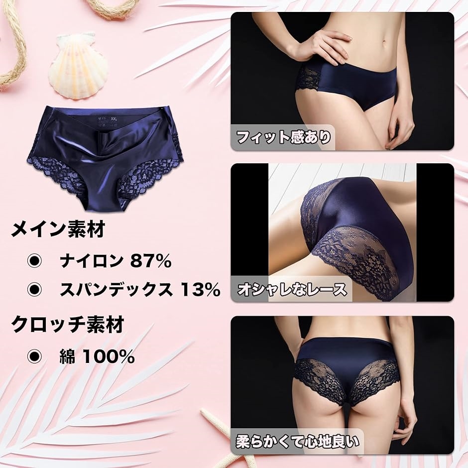 ショーツ レディース 6枚組 シームレス 可愛い レース 下着 伸縮性 女性用 A Style( A Style,  XL) | ブランド登録なし | 02