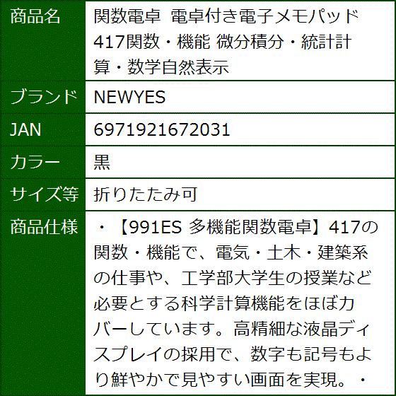 関数電卓 電卓付き電子メモパッド 417関数・機能 微分積分・統計計算・数学自然表示 MDM( 黒,  折りたたみ可)｜sevenleaf｜10