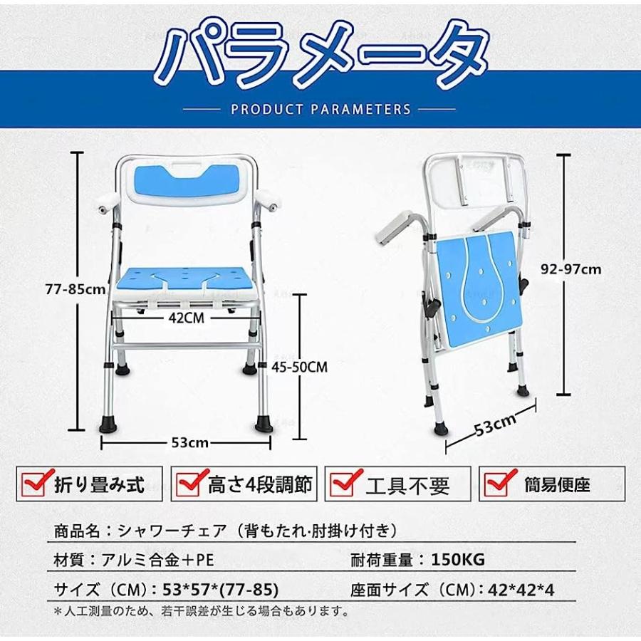 折りたたみシャワーチェア2022登場お風呂椅子バスチェア 4段階高さ調節可能 耐荷重150KG MDM(白+青い, 70x54x17) 