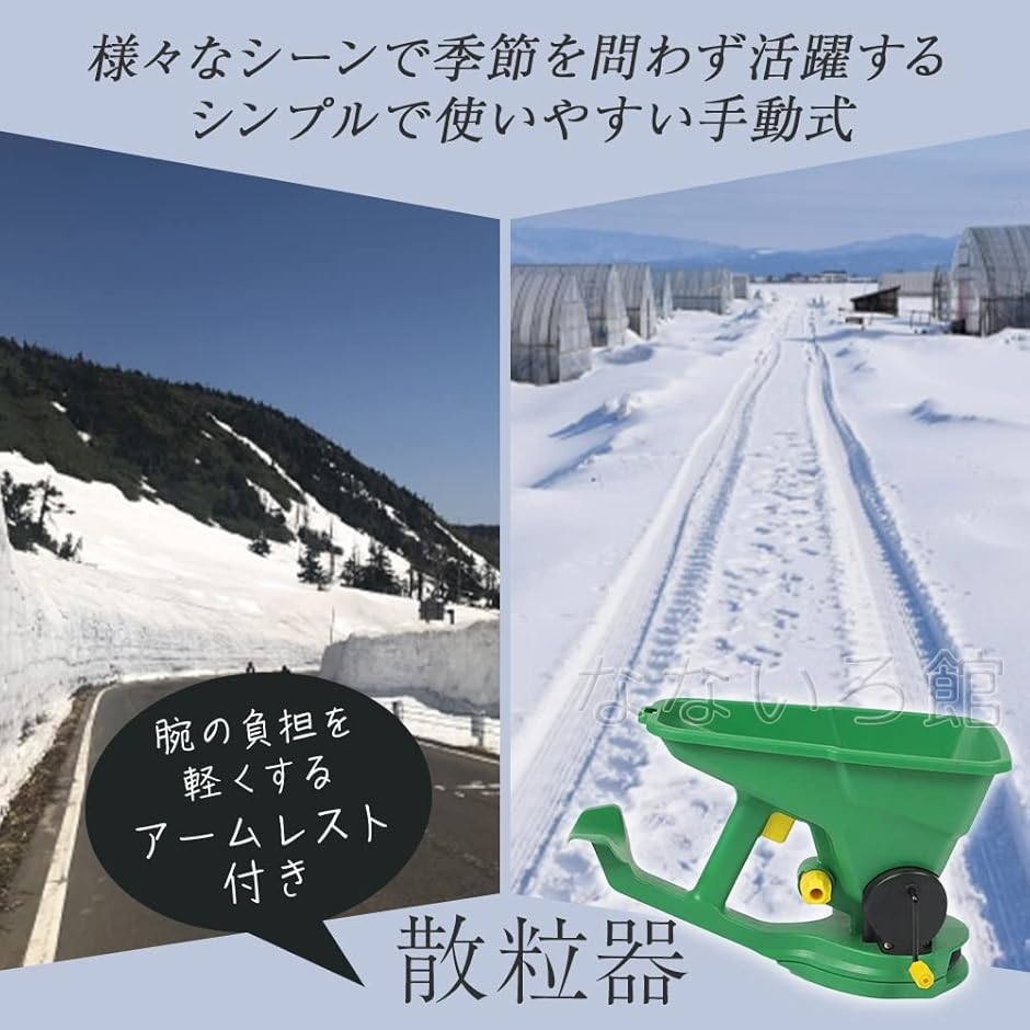 手動式 散布機 散粒器 肥料 除草剤 融雪剤 種まき 飼料 目土 凍結防止剤 拡散(グリーン,  39cm　17cm　高さ：25cm) | ブランド登録なし | 01