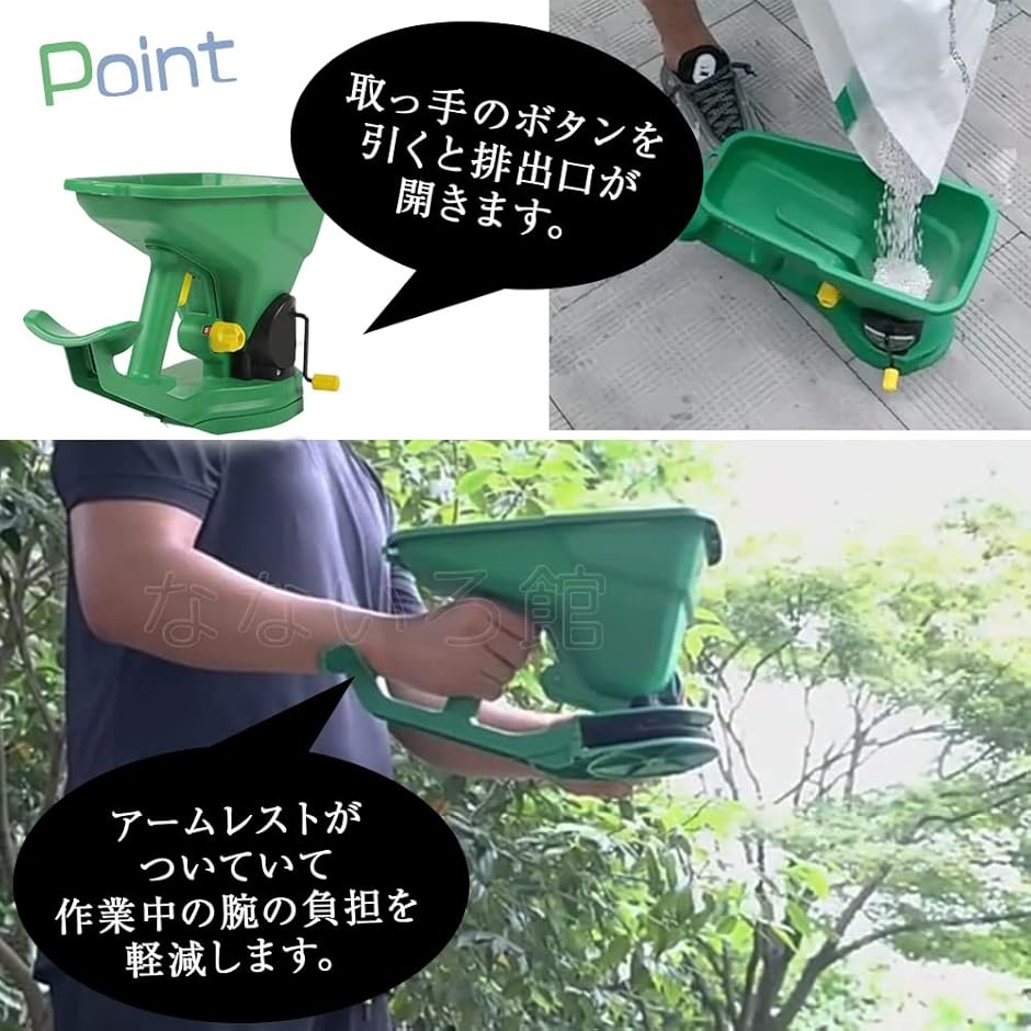 手動式 散布機 散粒器 肥料 除草剤 融雪剤 種まき 飼料 目土 凍結防止剤 拡散(グリーン,  39cm　17cm　高さ：25cm) | ブランド登録なし | 04