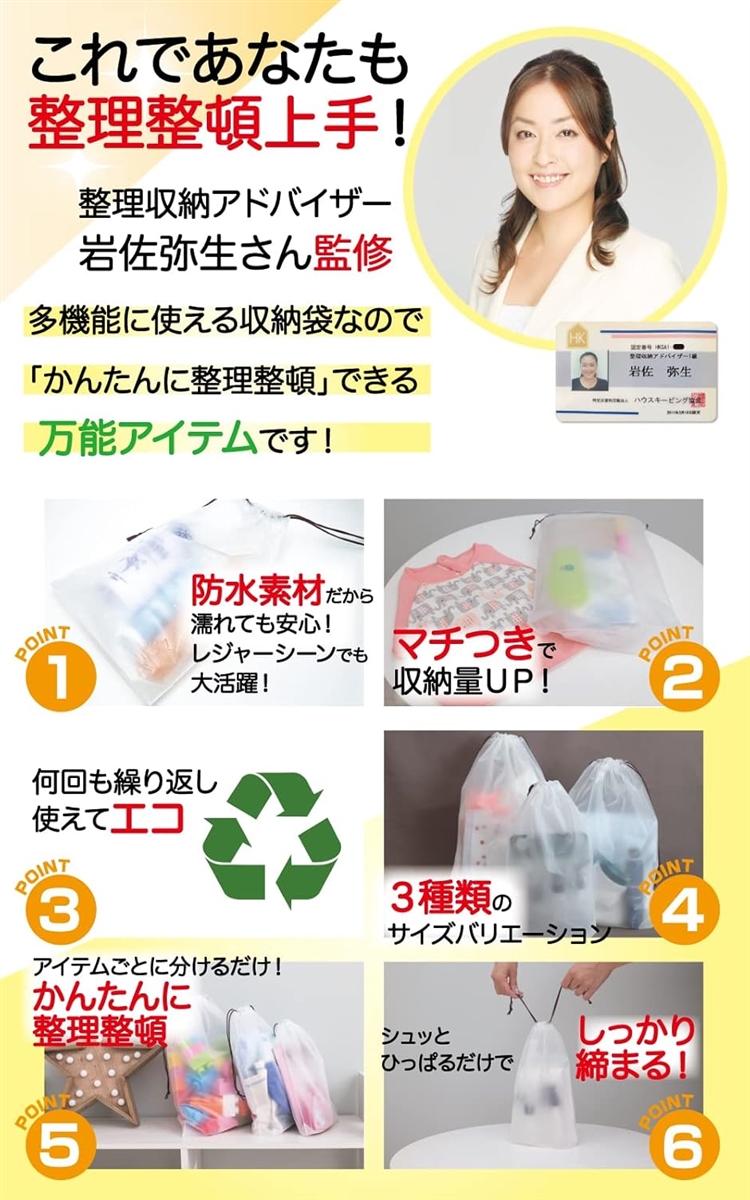 整理収納士監修ビニール 巾着袋 無地 ビニールバック 防水 ポーチ 収納袋 半透明 洗える 旅行( Clear,  Lサイズ 12枚) | ブランド登録なし | 01