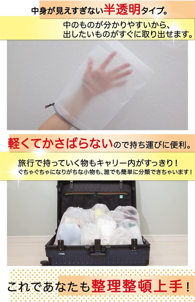 整理収納士監修ビニール 巾着袋 無地 ビニールバック 防水 ポーチ 収納袋 半透明 洗える 旅行( Clear,  Lサイズ 12枚) | ブランド登録なし | 04
