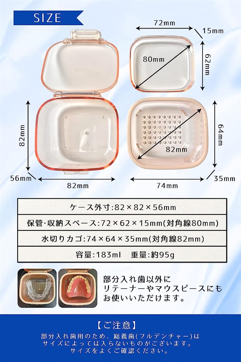 部分入れ歯 ケースの商品一覧 通販 - Yahoo!ショッピング