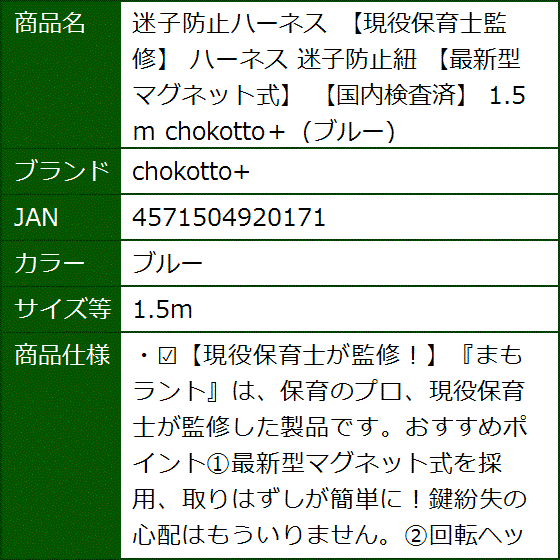 迷子防止ハーネス 現役保育士監修 迷子防止紐 最新型マグネット式 国内 