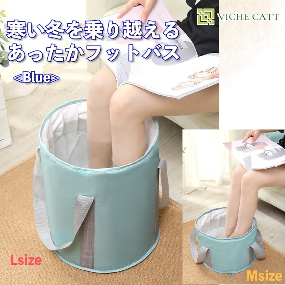 折りたたみバケツ 足湯 保温 フットバス 折り畳み アウトドアバケツ 多用途 収納袋付き L( ブルー,  Large) | ブランド登録なし | 01