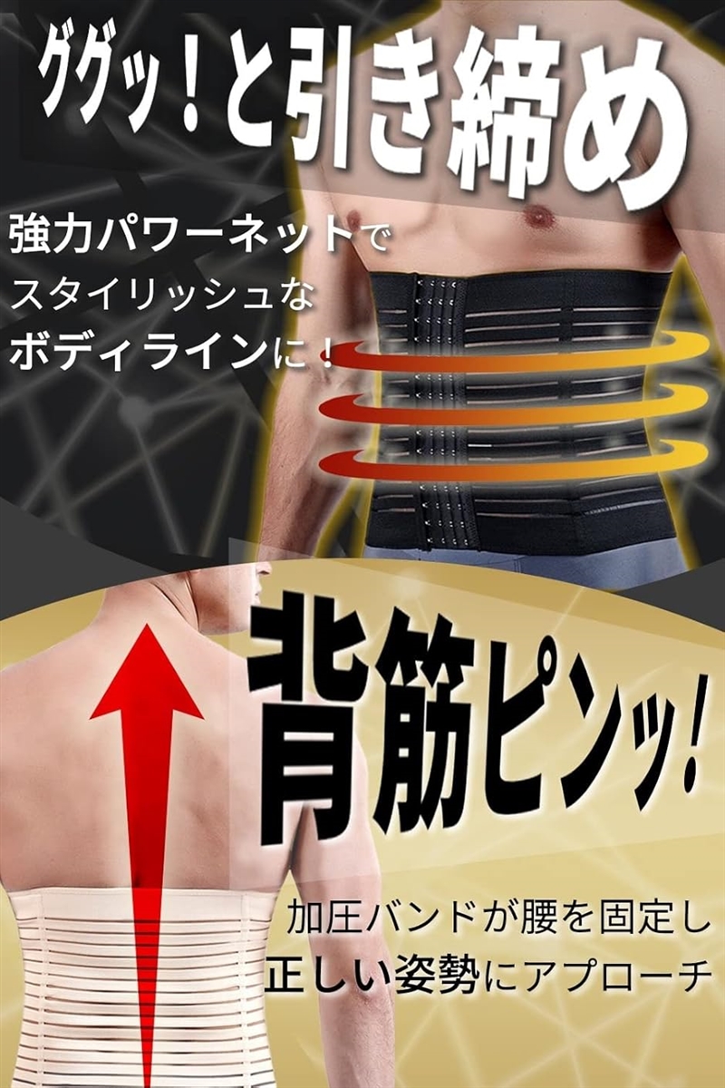 加圧ベルト 腹筋 ウエストサポーター 腰ベルト コルセット メンズ( ブラック,  4XL) | ブランド登録なし | 01
