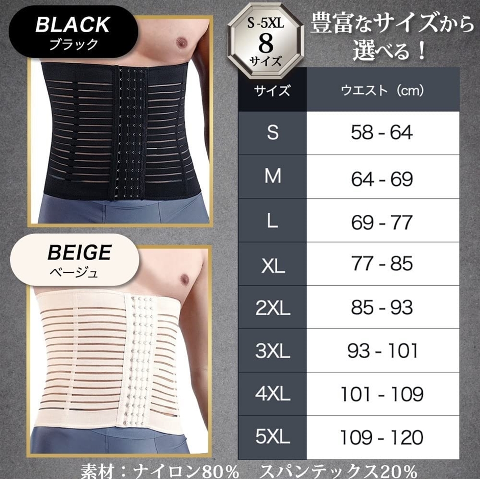 加圧ベルト 腹筋 ウエストサポーター 腰ベルト コルセット メンズ( ブラック,  4XL) | ブランド登録なし | 05