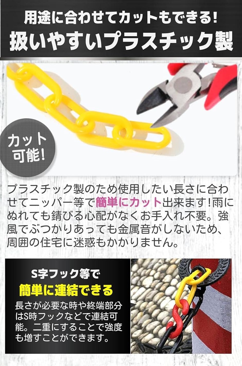チェーン プラスチック 鎖 駐車場 三角コーン 進入禁止 パーテーション 軽量 5m(ホワイト) | ブランド登録なし | 03