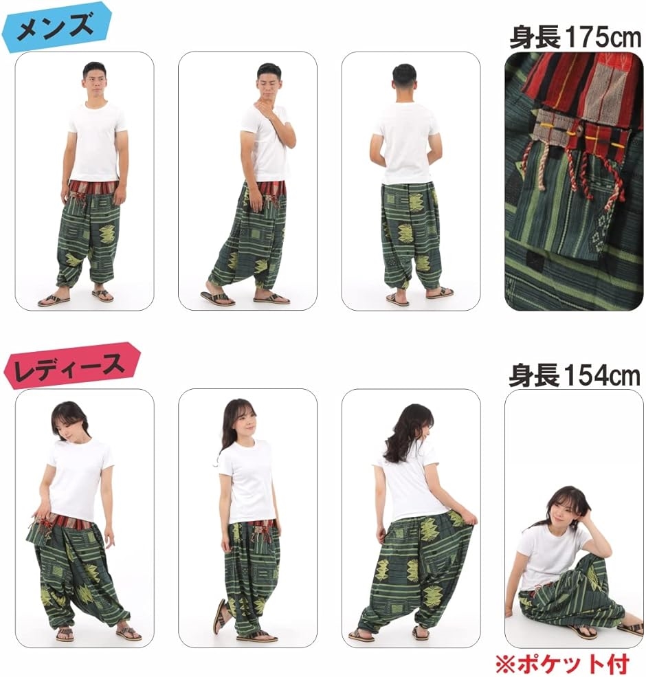 OKI オキ サルエルパンツ アラジンパンツ タイパンツ 民族柄 メンズ ユニセックス(エスニックグリーン,  Free Size) | ブランド登録なし | 01